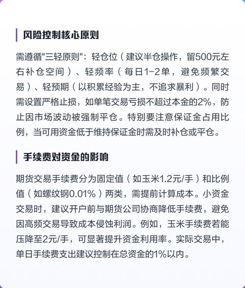 投资有风险入市需谨慎_炒期货亏了很多钱_金融投资风险控制