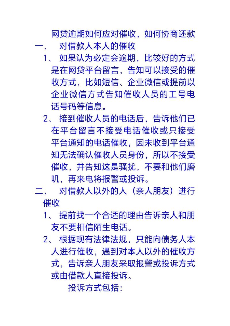 住房公积金贷款逾期未收利息_泰安市住房公积金逾期贷款管理办法_泰安市住房公积金贷款逾期催收标准