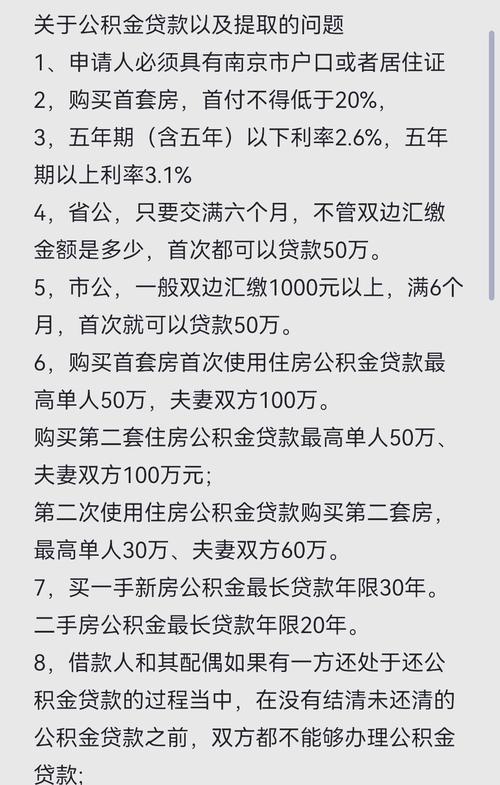 住房公积金贷款逾期未收利息_十堰住房公积金贷款指南_十堰住房公积金贷款条件