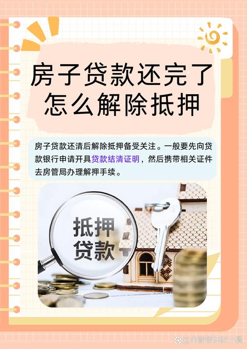 退房 贷款_贷款没还完卖房贷款归属_贷款没还完退房条件