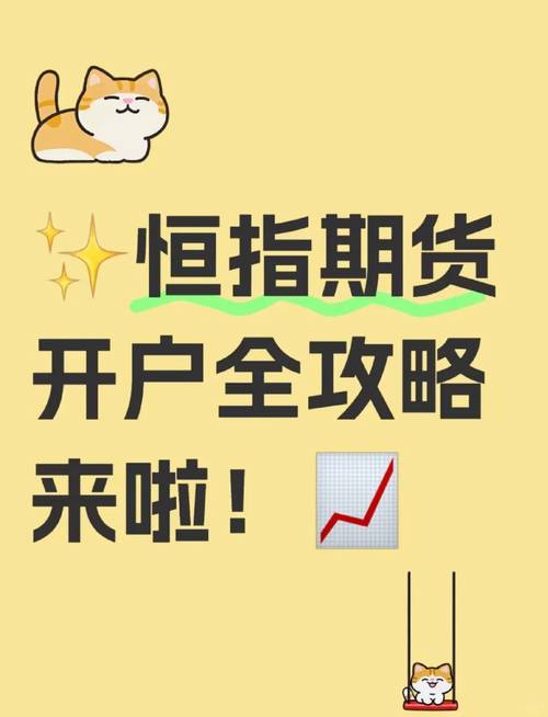 香港恒指期货开户流程_香港本地期货公司开户步骤_蚌埠恒指期货开户