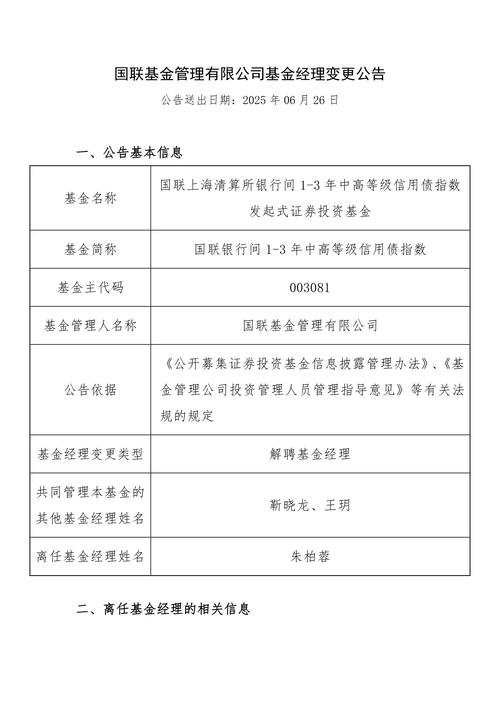 首批18家期货公司名单_期货公司资管业务获批_中证期货资管