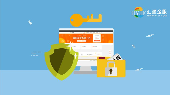 汇盈金服理财安全吗_互联网金融风险专项整治_网贷备案延期原因