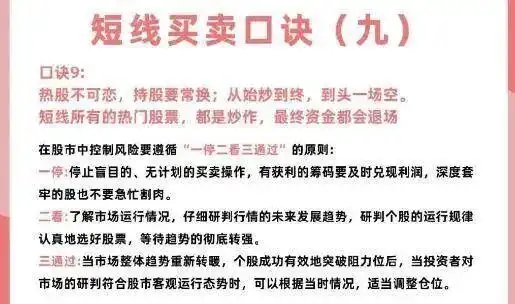 投资心态与执行力_短线交易技巧_炒股超短线技巧