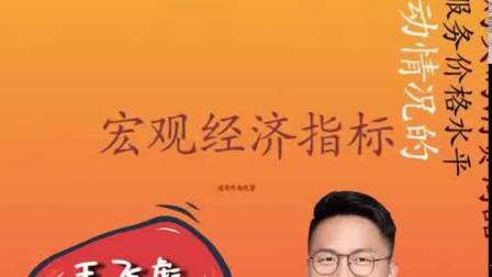 一起和汇盈金服看看潮讯课堂金融小知识