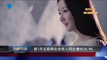 跟着汇盈金服去看看中国外商投资是如何逆势增长