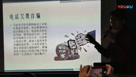 跟着刘老师和汇盈金服一起去预防金融诈骗