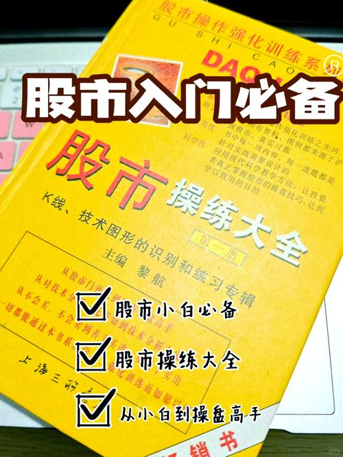 股市操练大全 八册pdf_股市操练大全 第六册 黎航 上海三联 PDF _ 股市操练大全实战指导 技术图形 