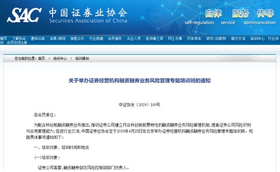 科创板两融风险管理_两融业务风控培训_股指期货与融资融券交易的区别