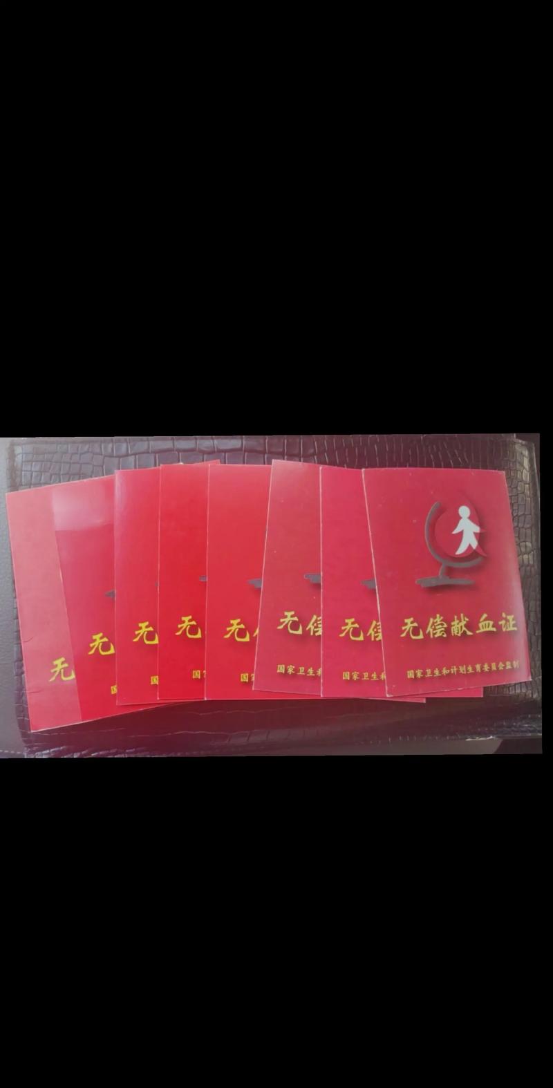 互助献血 黑色交易链条 有偿献血 黑市_广州卖血的价格行情