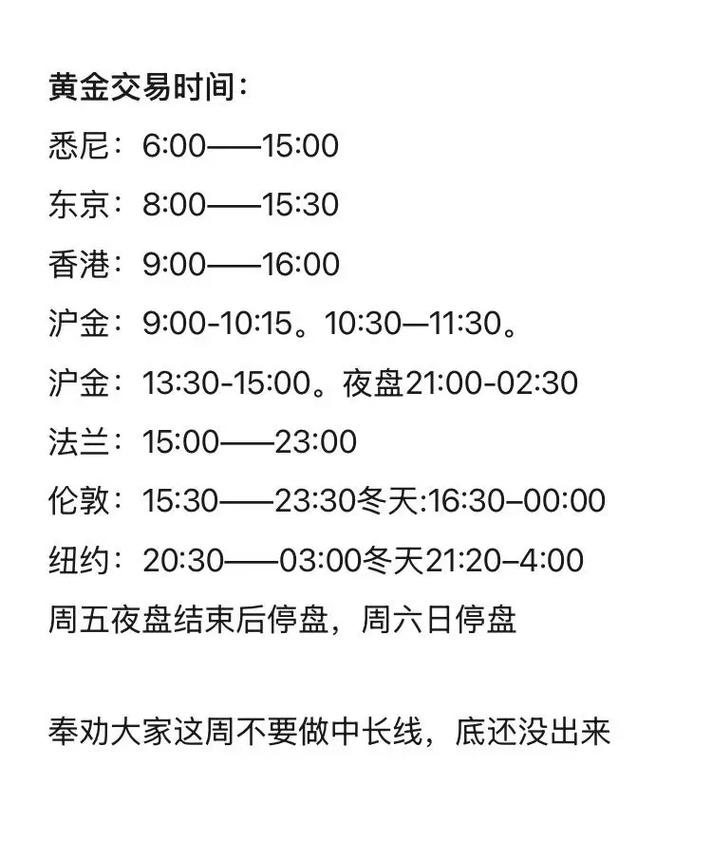 2026期货开市时间_期货市场开盘时间_期货市场交易时间