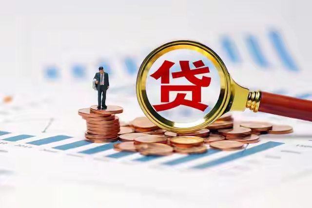 隐性收费清零_个人贷款新规_哪里可以贷款啊