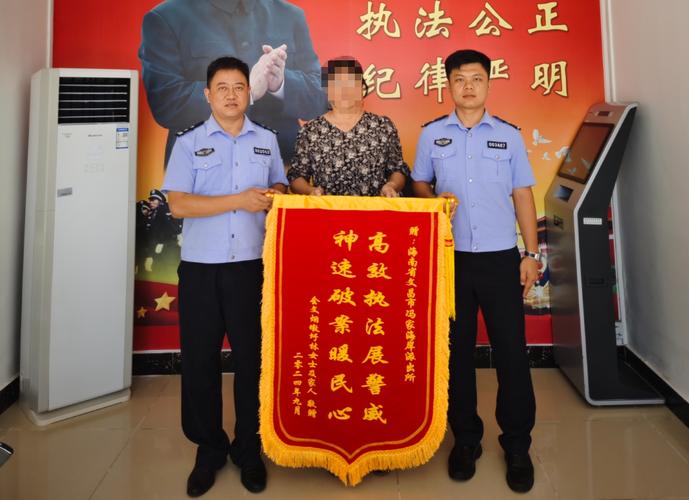 市民送锦旗感谢民警_被骗20万追回_理财被骗了20万