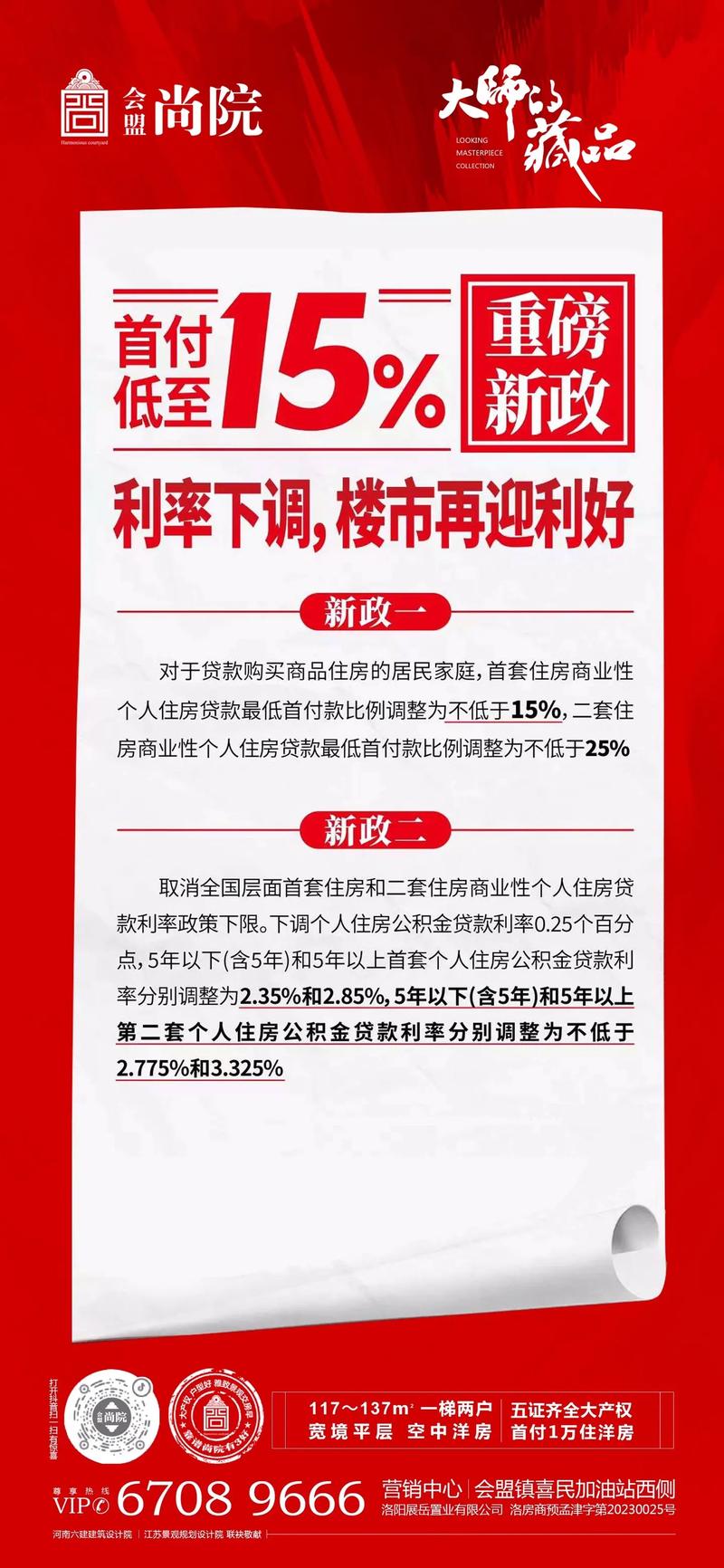 套房优惠贷款首付怎么算_套房优惠贷款首付比例_首套房 贷款 优惠