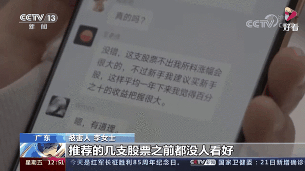 专业大师指导投资陷阱_网络买股骗局_怎么在网上炒股