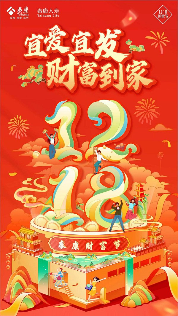 泰康惠赢典藏双账户计划_泰康赢家理财d四代_泰康人寿1218财富节尊享世家双账户保险产品计划