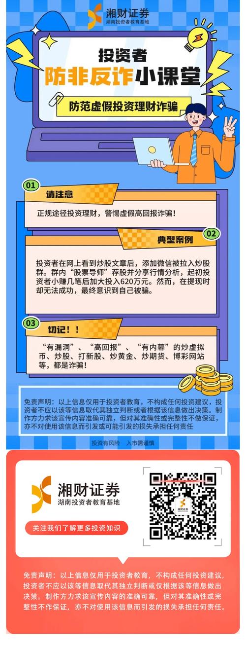 炒股软件被骗怎么办_炒股软件退款攻略_傻瓜式的理财