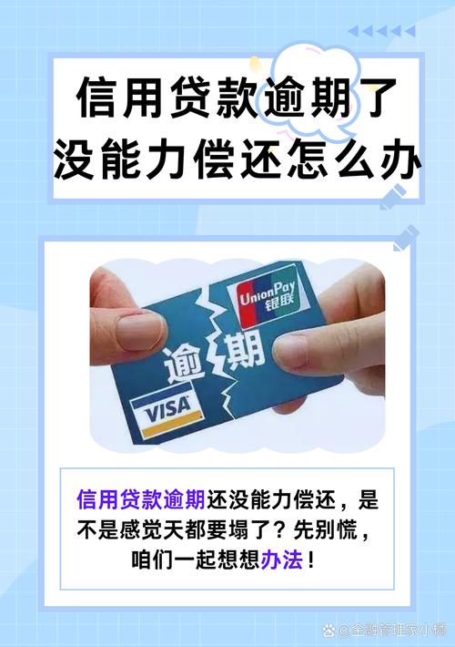 达飞贷款逾期不还后果_达飞贷款怎么样_达飞贷款不还会上征信吗