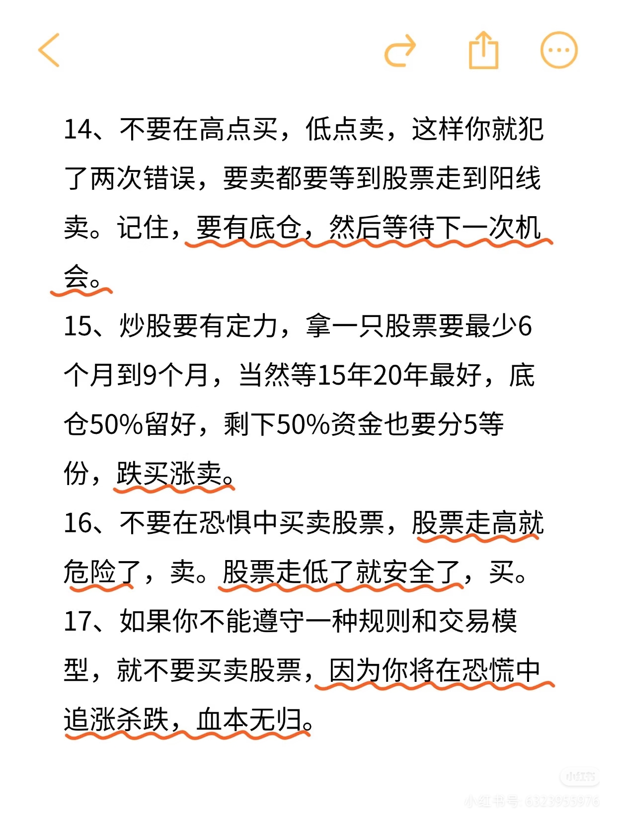 炒股的纪律 pdf_股票交易纪律_股市长期生存法则