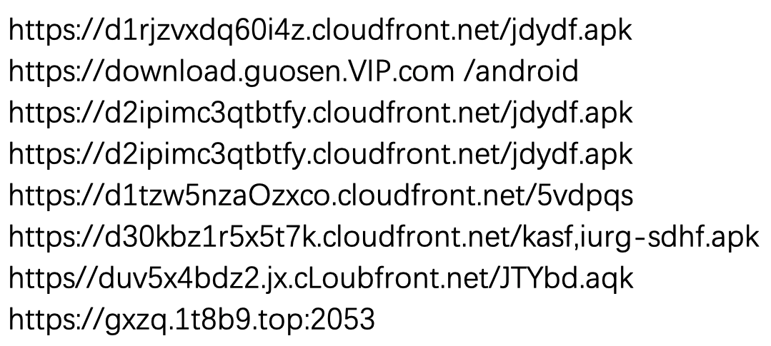 国信证券非法活动举报_金太阳国信炒股软件_假冒国信证券APP识别
