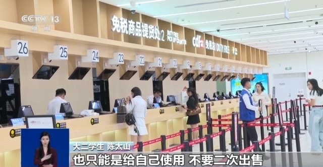 留学生 免税车 贷款_海南离岛免税套代购走私 学生参与 海关打击