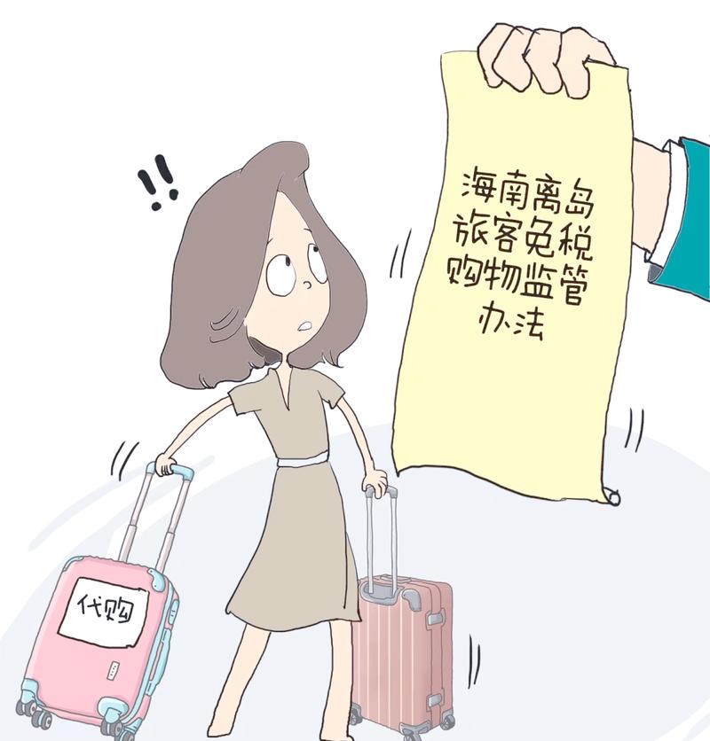 海南离岛免税套代购走私 学生参与 海关打击_留学生 免税车 贷款