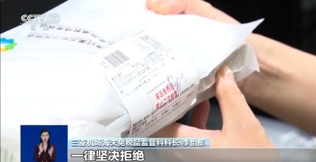 留学生 免税车 贷款_海南离岛免税套代购走私 学生参与 海关打击