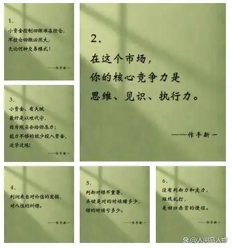 炒股高手。_A股民间炒股大佬_作手新一孙哥交易智慧