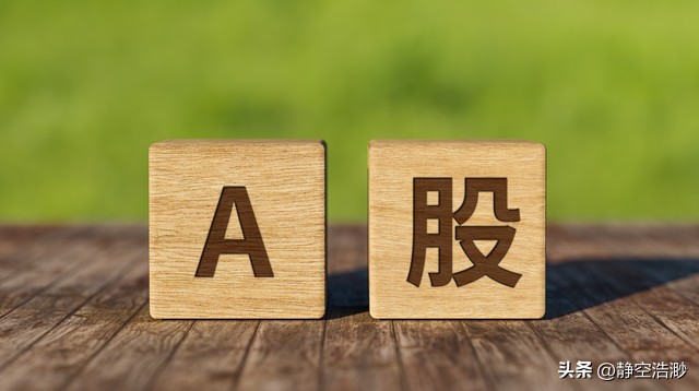 连拉几板后突然蔫一天_a股最低价股票排名_A股五类股票不能卖