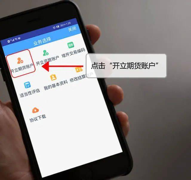 期货开户云 手机开户APP 网上开户服务时间_招商期货手机交易软件