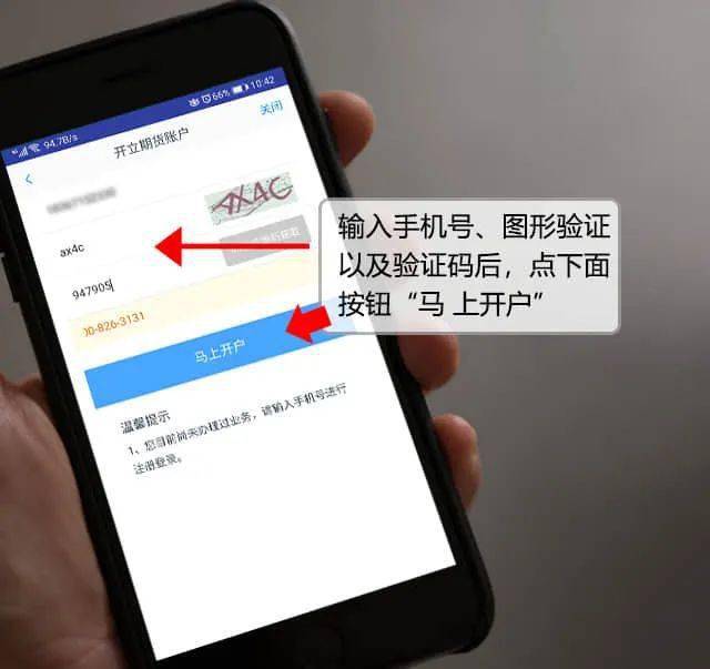 期货开户云 手机开户APP 网上开户服务时间_招商期货手机交易软件