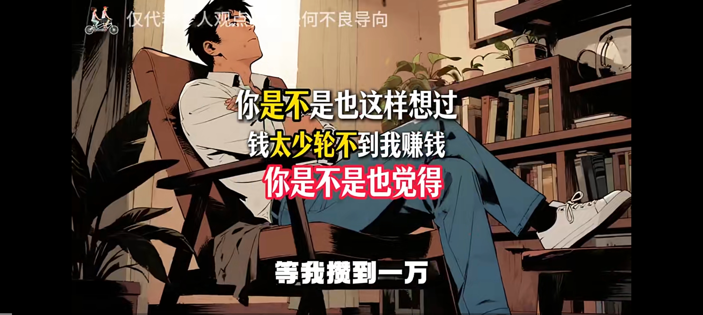 十元本金钱生钱方法_普通人零门槛低本钱增收思路_理财最重要的事 下载