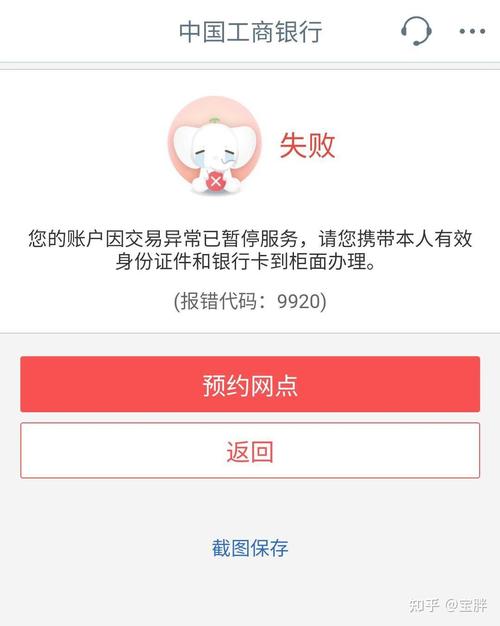 工行APP资金清零问题_定期存款显示负数_中国工商银行余额理财
