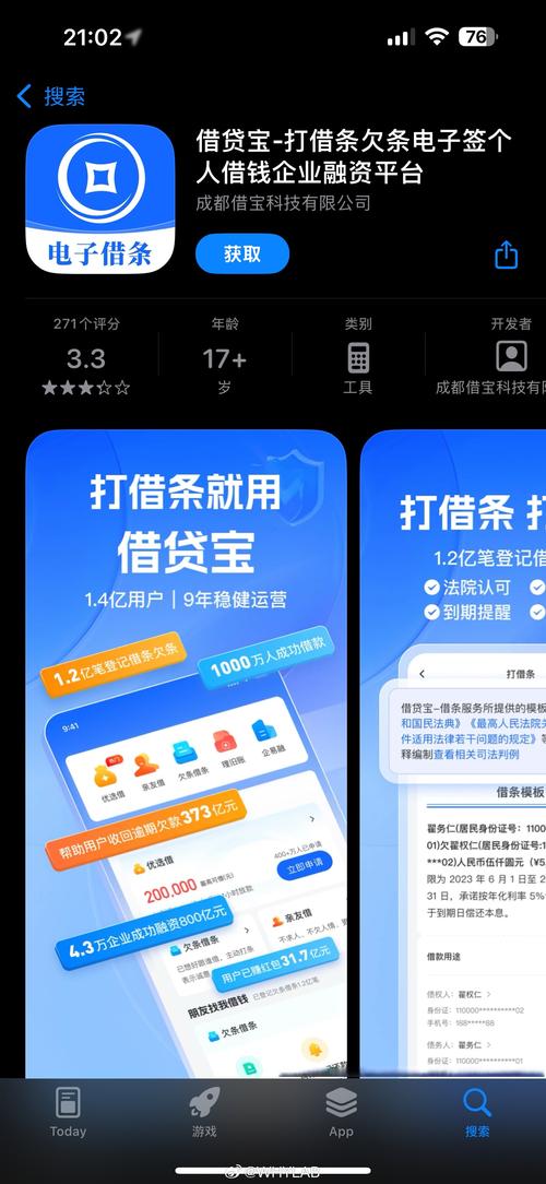 贷款什么软件好_美元贷款软件哪个好下款_靠谱美元贷款平台推荐