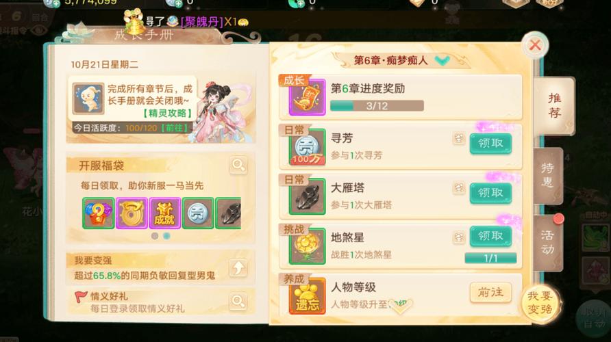 大话西游手游倒卖什么赚钱_大话西游2手游赚钱方法_日常五开搬砖攻略