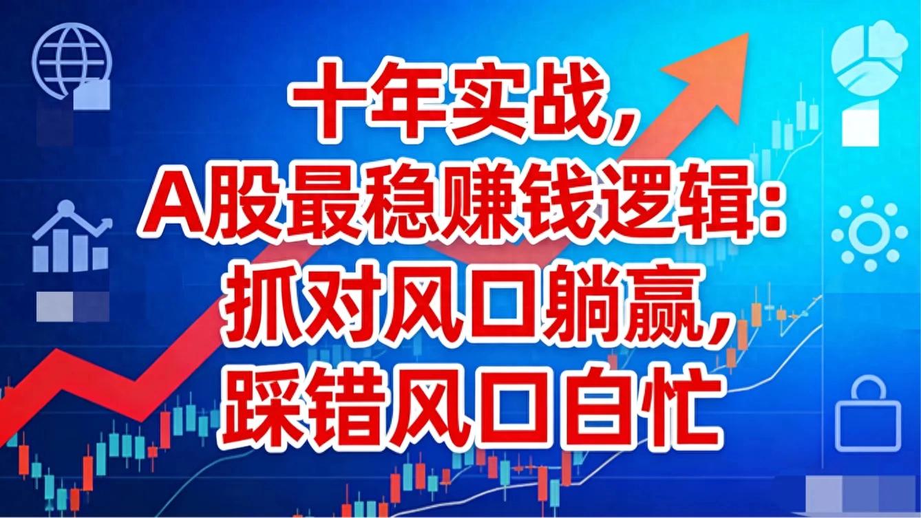 识别政策事件业绩风口_A股抓风口实战方法_炒股软件实战操练大全