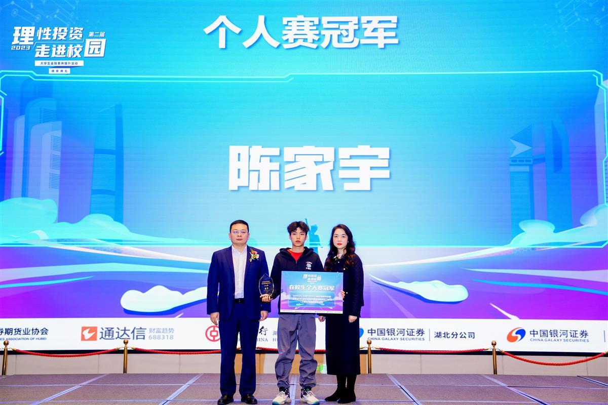 模拟大赛 期货_大学生金融素养提升活动_理性投资走进校园