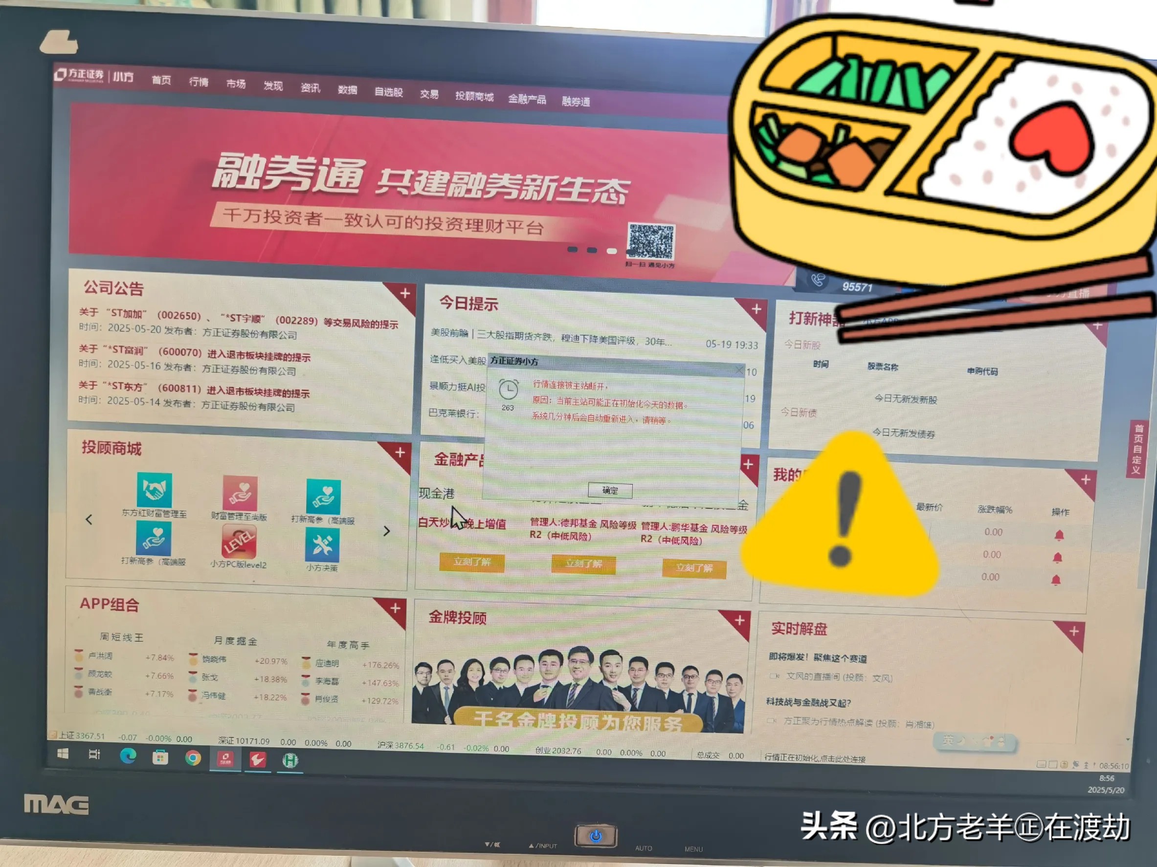 通达信软件 Autohotkey 编程 自动化交易_炒股手机软件可编程_通达信键盘编程 iPad 液晶显示器 组合操作