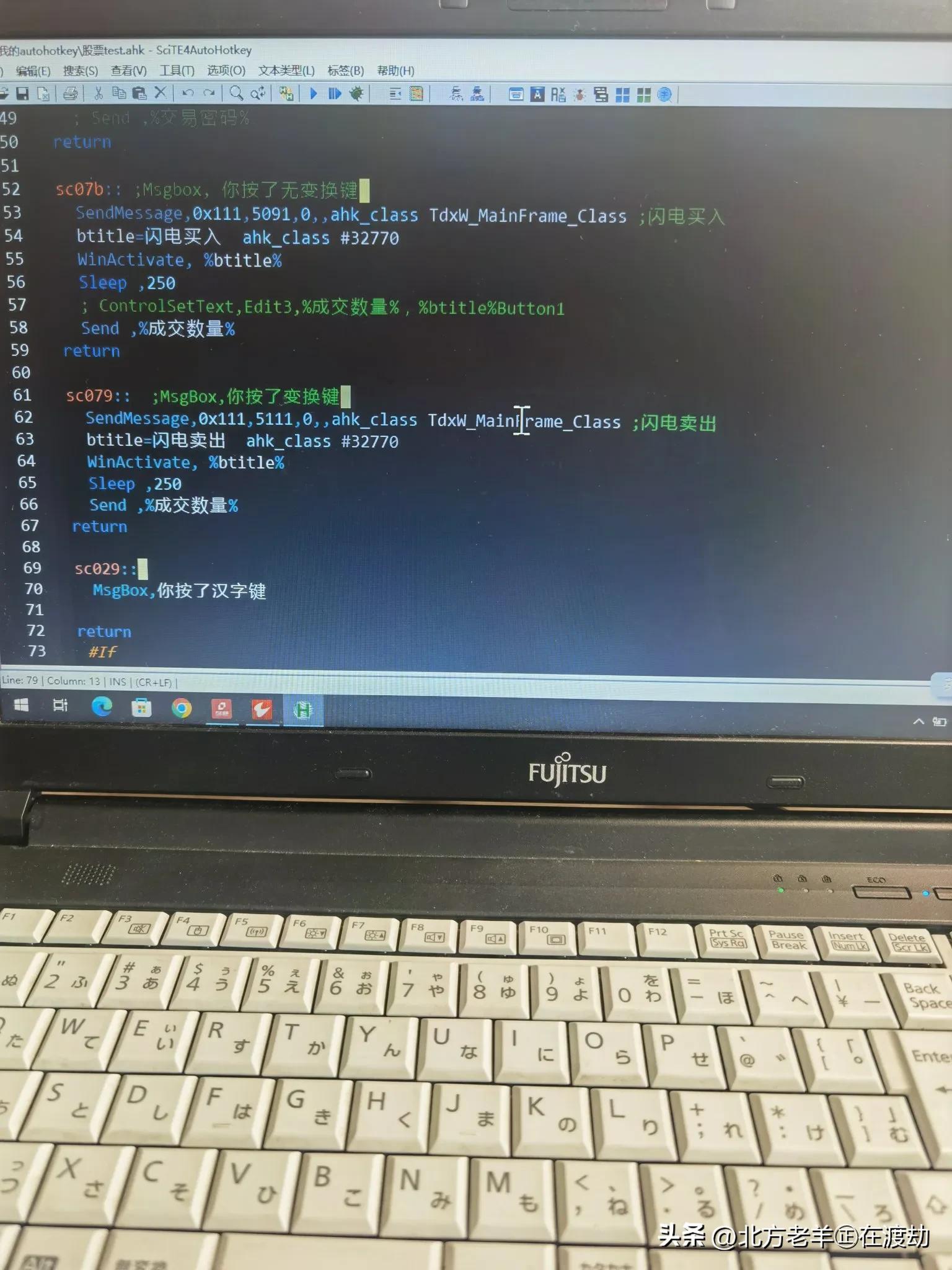 炒股手机软件可编程_通达信软件 Autohotkey 编程 自动化交易_通达信键盘编程 iPad 液晶显示器 组合操作