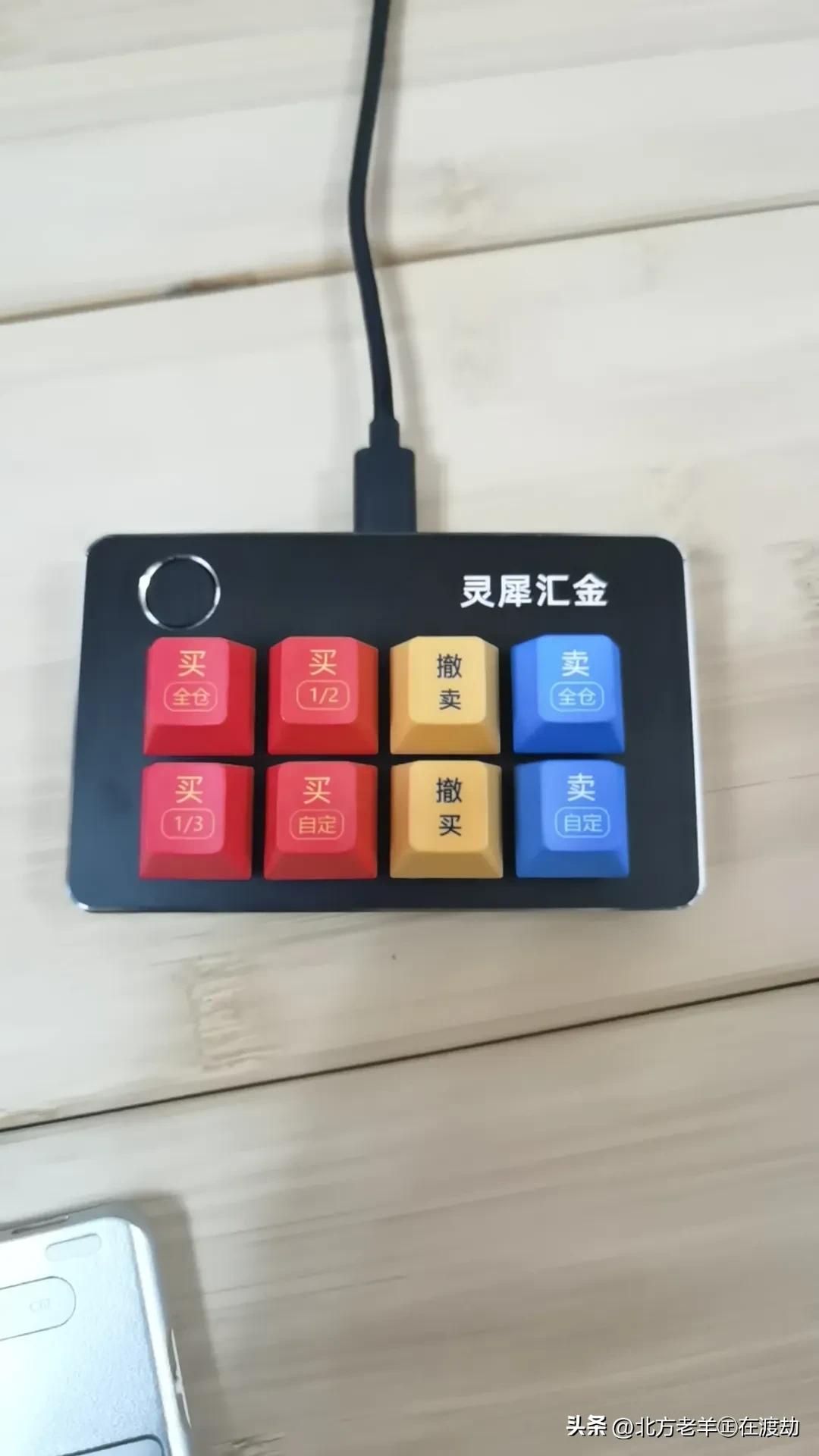 通达信键盘编程 iPad 液晶显示器 组合操作_炒股手机软件可编程_通达信软件 Autohotkey 编程 自动化交易