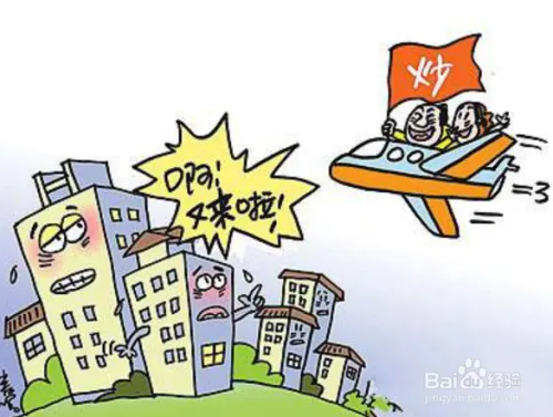 炒房的操作方法
