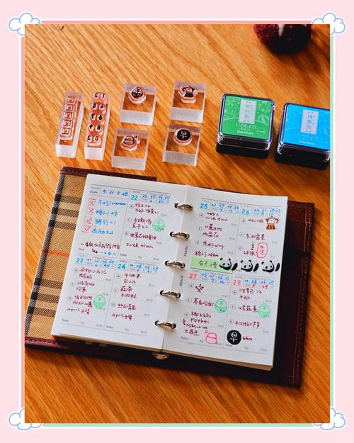 运动健康理财规划人际管理页面教程_理财表格的制作方法_手账本制作方法