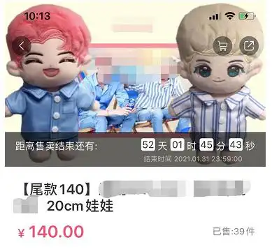 明星理财赚钱之道_粉丝经济 爱豆消费 职业粉头