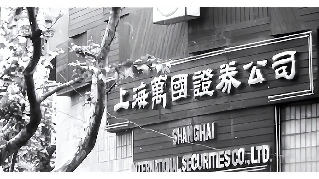 327国债期货走势_327国债事件 万国证券 管金生