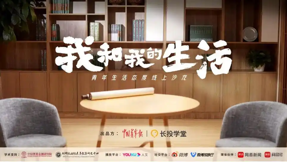 明星理财赚钱之道_存钱对抗生活不确定性_年轻人理财