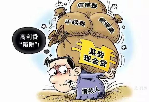 过度授信信用卡分期手续费高暴力催收诱导贷款预付费用维权困难_诱导消费信贷超前消费负债风险_个人信用消费贷 炒股