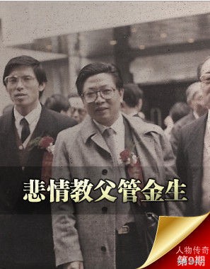 327国债期货事件_327国债期货走势_万国证券管金生