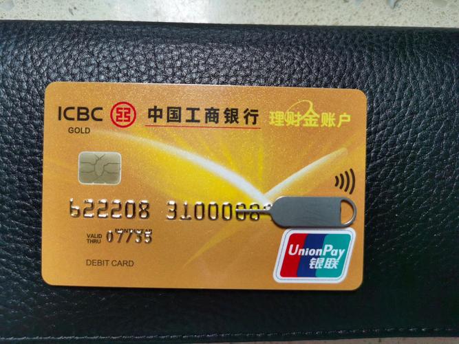 工行信用卡申请流程_工行信用卡额度提升技巧_工行理财金卡网上销户