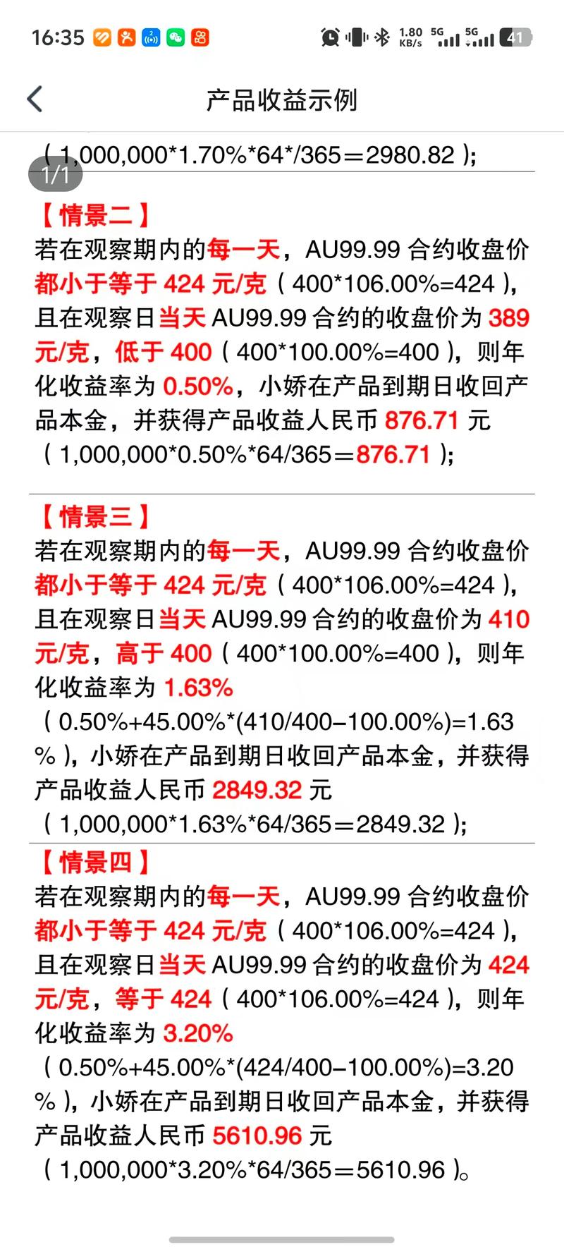 上市公司委托理财_结构性存款占比提升_上市公司购买银行理财产品数量增长