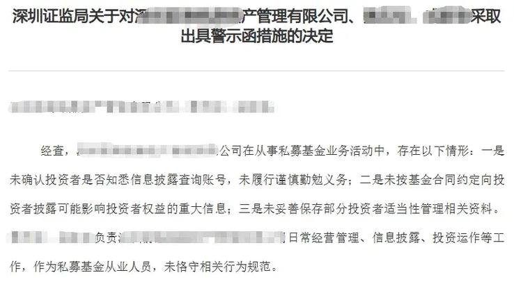私募基金信披备份系统 投资者定向披露功能 私募信息披露透明度_有专业跟踪私募公司炒股的软件吗